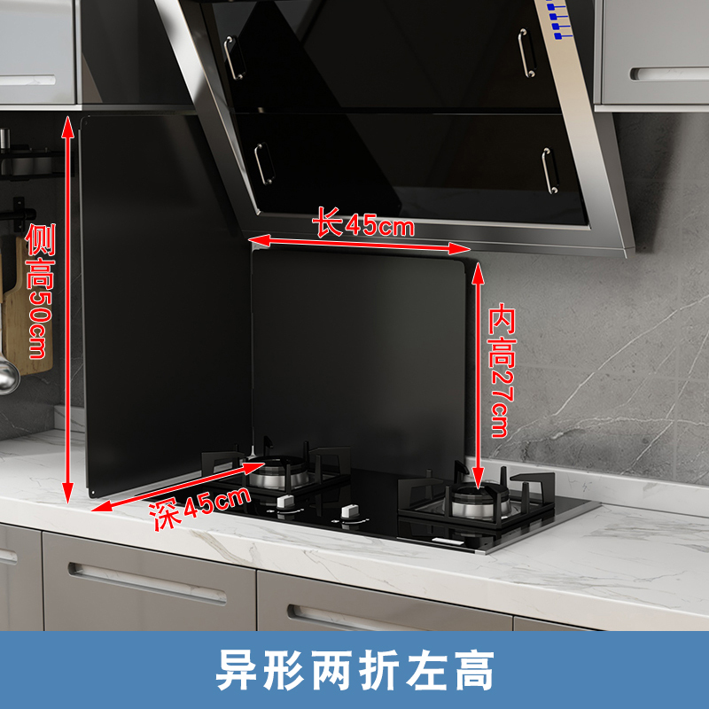 厨房挡油板煤气灶台黑色不锈炒菜防油溅挡板耐高温加厚挡板隔热板|undefined