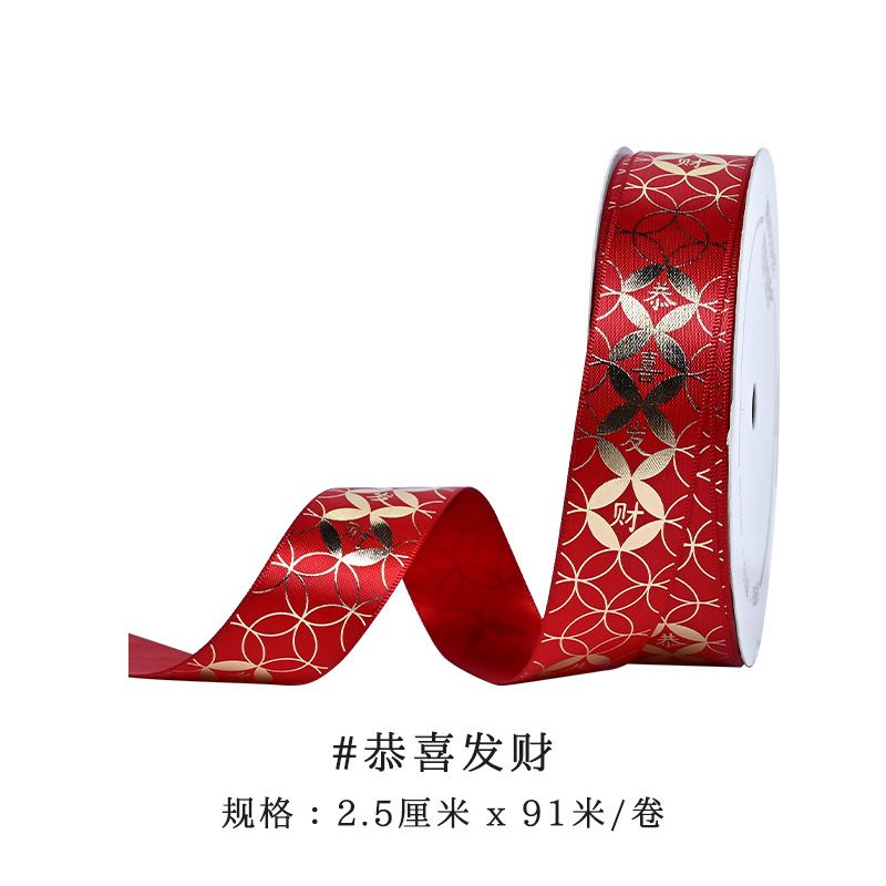 Nuevos productos de Año Nuevo Ribbon Floating Festival de Primavera Decoración del hogar Floristería Pastelería Embalaje Caja de regalo Embalaje Ribbon de Año Nuevo