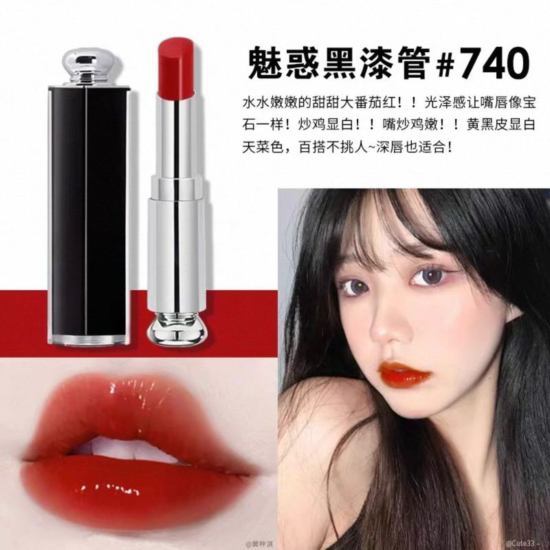 【优质货源】di奥亚菲魅惑漆光变色哑光口红润唇膏720740大牌口红|undefined
