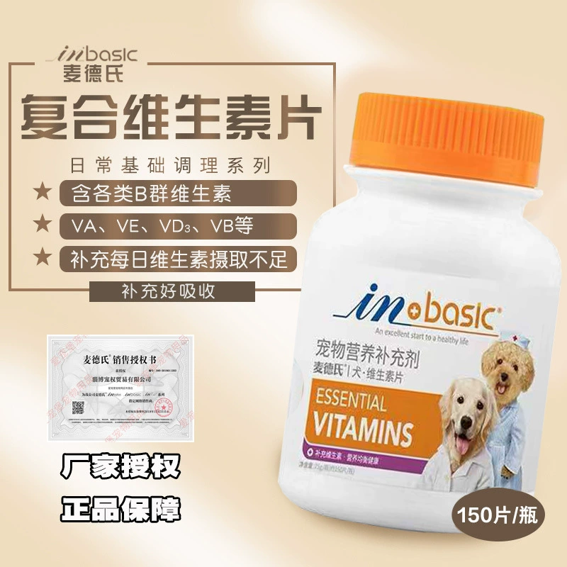 Витамин Мед 150 таблеток Домашние животные Собаки Кошки Взрослые щенки Полные собаки Самойед Голден Ретривер Тедди Голден Ретривер Бишон Фризе