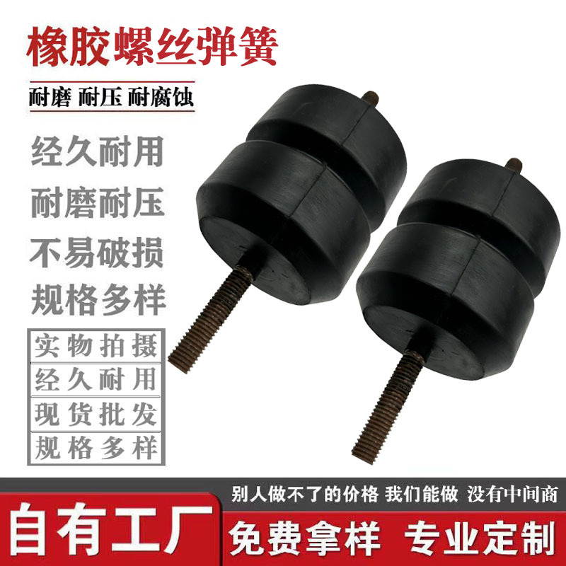 设备减震垫防撞块煤矿钢丝滚轮量大价格优惠 橡胶异形件生产胶墩