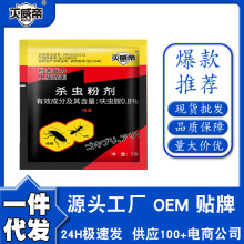 灭威帝蟑螂药批发家用室内大蟑螂除红蚂蚁黑蚂蚁非无毒代发厨房