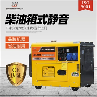 定制静音柴油发电机家用单/三相5/8/10kw发电机220V/380V发电机组