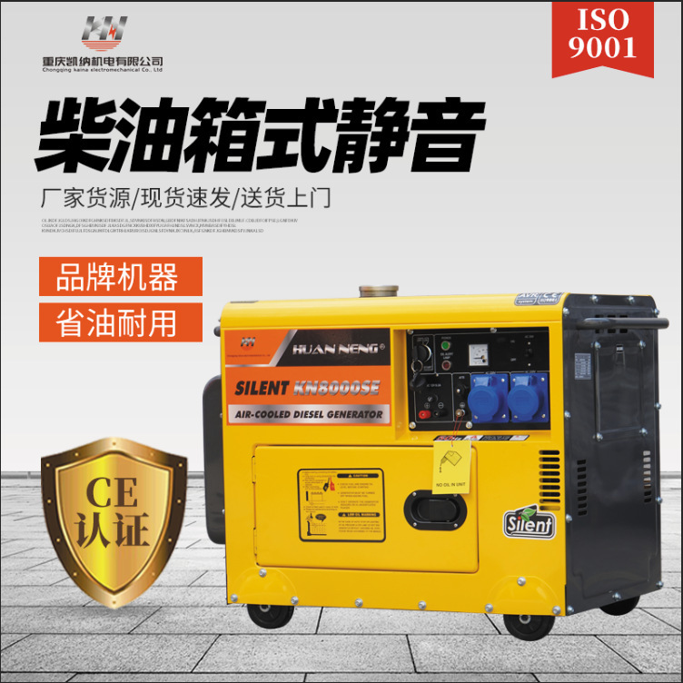 Silent diesel generator small household single/three-phase 5/8/10kw generator 220V/380V generator set