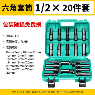 Socket Head Auto Repair Lengthened: Mühərrik tənzimləmə alətləri - set-dafei-8-32mm-20-piece-set-to-send-leather-ring-pins