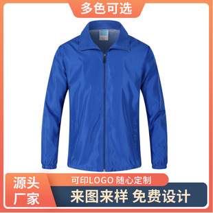 Autumn and winter peach windbreaker waterproof windproof long sleeve coat supermarket overalls top printed logo advertising shirt