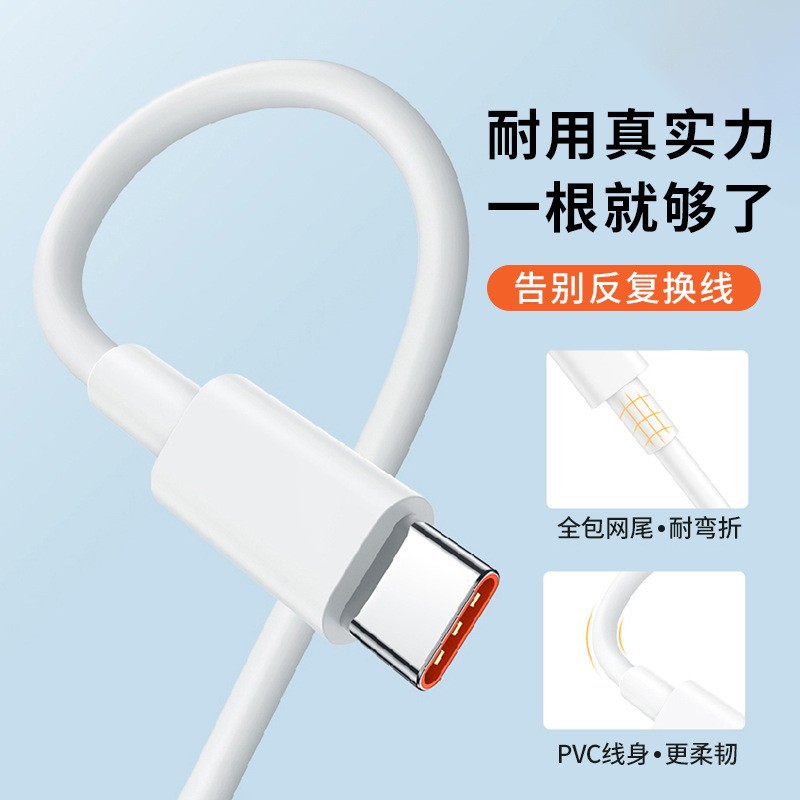 適用華為/榮耀6a數據線手機充電線typec5A超級快充數據線批發
