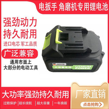 芝浦電鏈鋸電鋸電池電動扳手角磨機沖擊鑽手電鑽通用鋰電池充電器