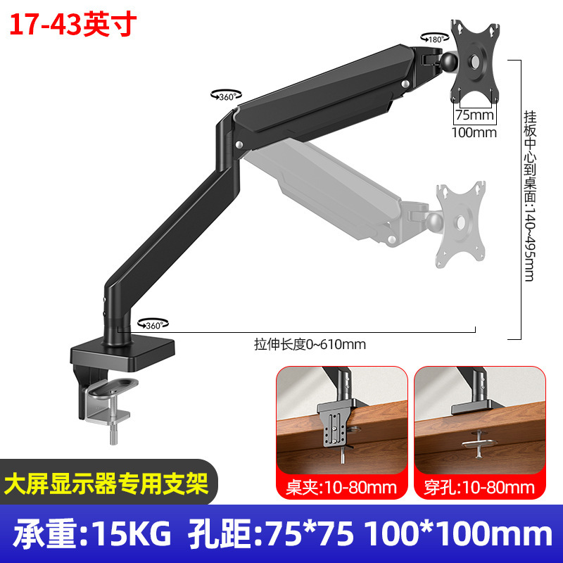 20kgの重量表示画面空気圧アームブラケットは、Titan Military MSI AOC34/43/ 49inch に適しています。|undefined