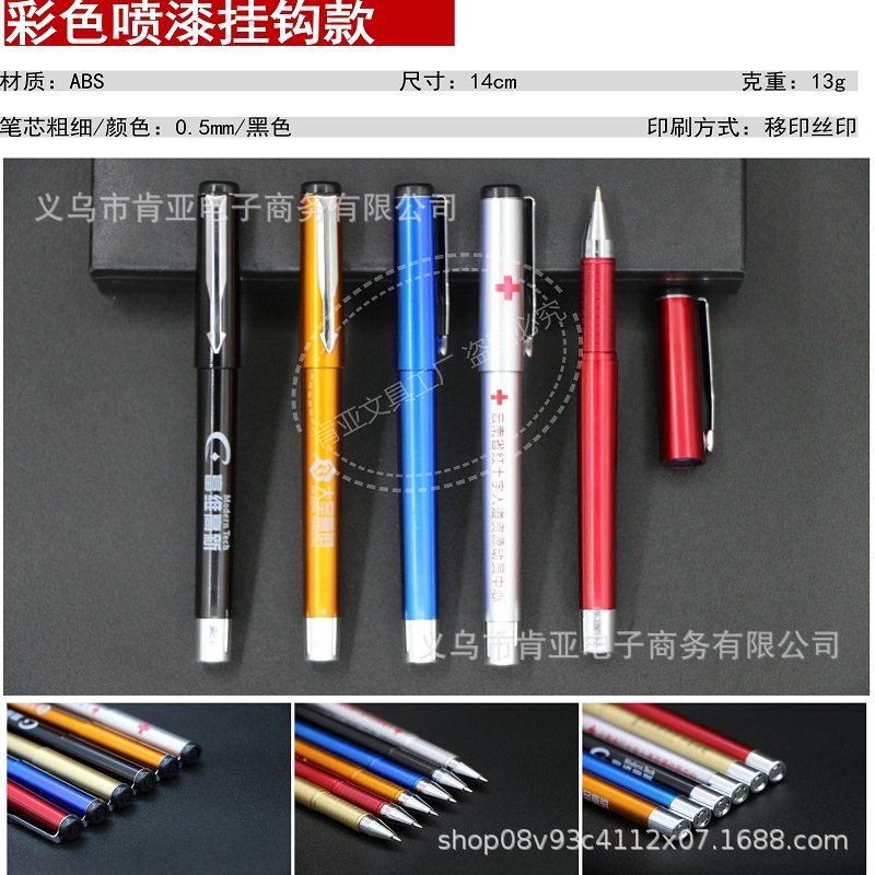 Impresión de la pluma de la publicidad código QR logo bolígrafo pluma de gel pluma firma pluma regalo promoción empresarial personalizada pluma de agua