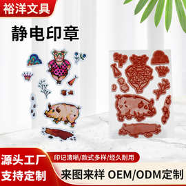 跨境新品印章套装趣味静电印章儿童奖励印章卡通造型印章