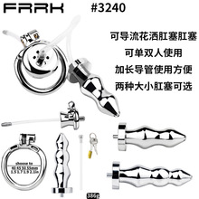 FRRK-240新款带肛塞贞操锁CB锁304不锈钢可导尿灌肠双人情趣用品
