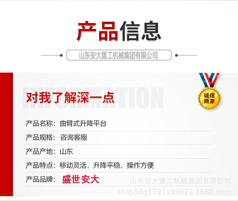 自行式升降平台_02.jpg