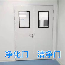 净化门药厂洁净门密闭门钢质净化门厂家无尘车间门实验室门