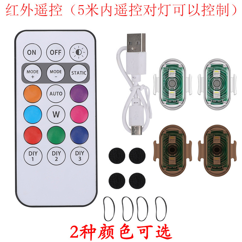 적외선 원격 제어 (2 조명 1 제어)