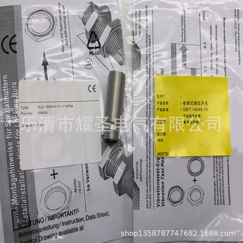 全新实物拍摄 NJ2-14GM-N-V1-Y19784感应开关质保一年