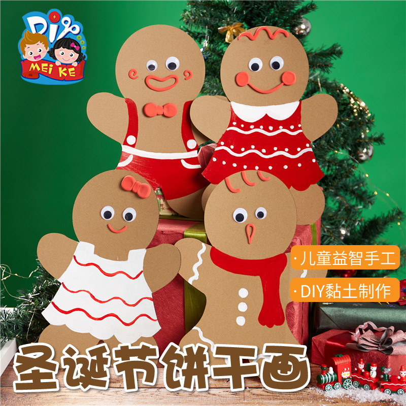 Navidad pequeños regalos hechos a mano DIY jardín de infantes galletas de Navidad pintura decoración de materiales de fabricación paquete árbol de Navidad image 3