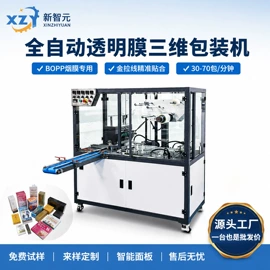 热收缩包装机;多功能包装机;封口机械
