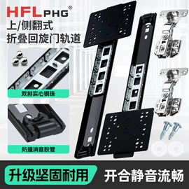 家具滑轨;合页、铰链;滑轨