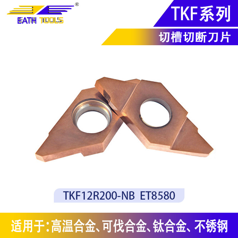 走心机小零件切槽切断刀片 斜平口数控外圆车刀粒 TKF12R后扫刀片