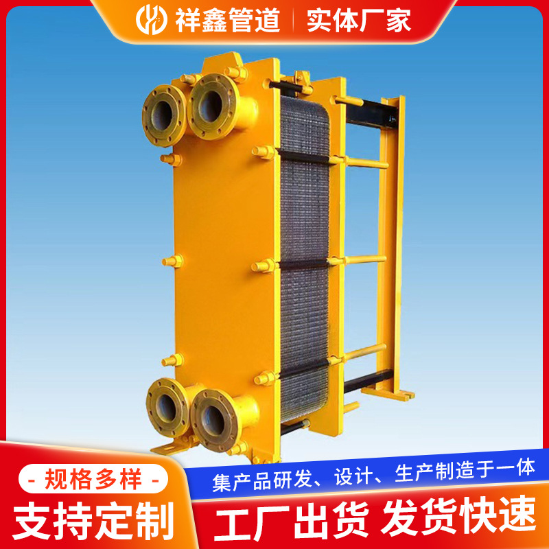 BR0.8不锈钢板式换热器 厂家定/制多规格可拆卸式加热器