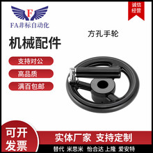 方孔手轮PHLW80/100/125/140/160/180/200-10/12/14/17