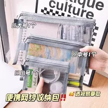 高颜便携化妆包收纳旅行小众精致洗漱包日系口红透明收纳袋网纱包