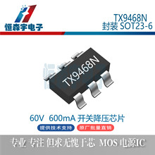 TX9438N  60V��ѹоƬ 600mA���� ��������48V��ѹ SOT23-6��װ