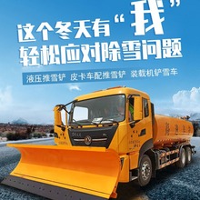 融雪撒布车高速公路除冰撒盐车融雪撒布机道路积雪撒盐机清雪机