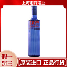 美国原瓶原装进口洋酒SKYY深蓝伏特加草莓味配制酒 蓝天vodka行货