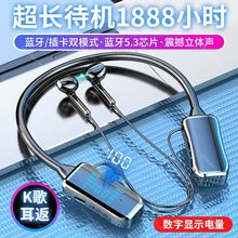 源头工厂耳机蓝牙无线通用挂脖式超强待机重低音手机通用K歌