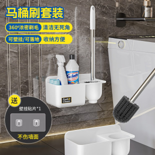high quality household wall-mounted toilet brush with base long handle toilet cleaning no dead angle toilet brush wholesale