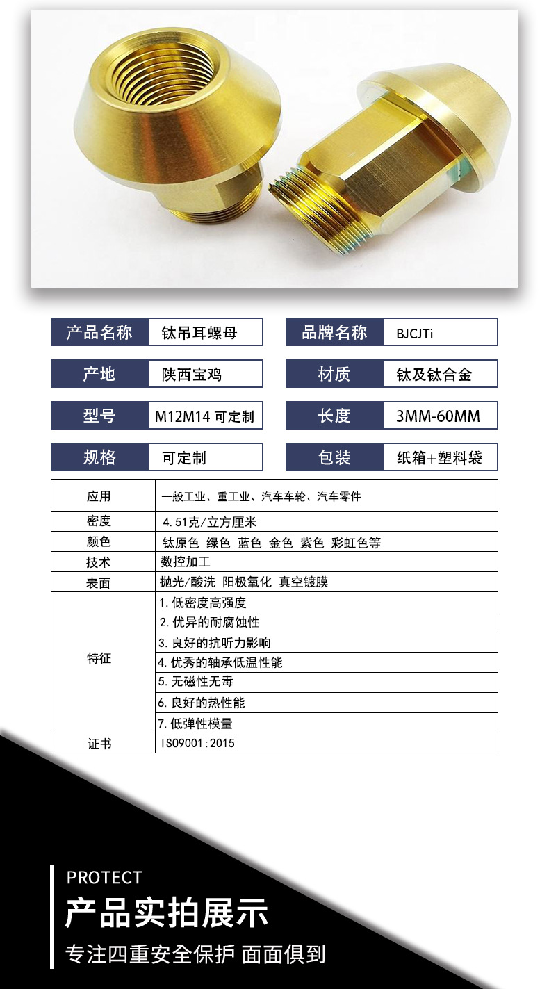 金色钛吊耳螺母详情_03.jpg