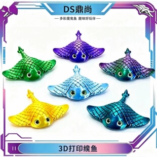 3D��ӡ�������~ħ���~���ģ�� ��ʺ������[�� ��ͯ����≺�Y