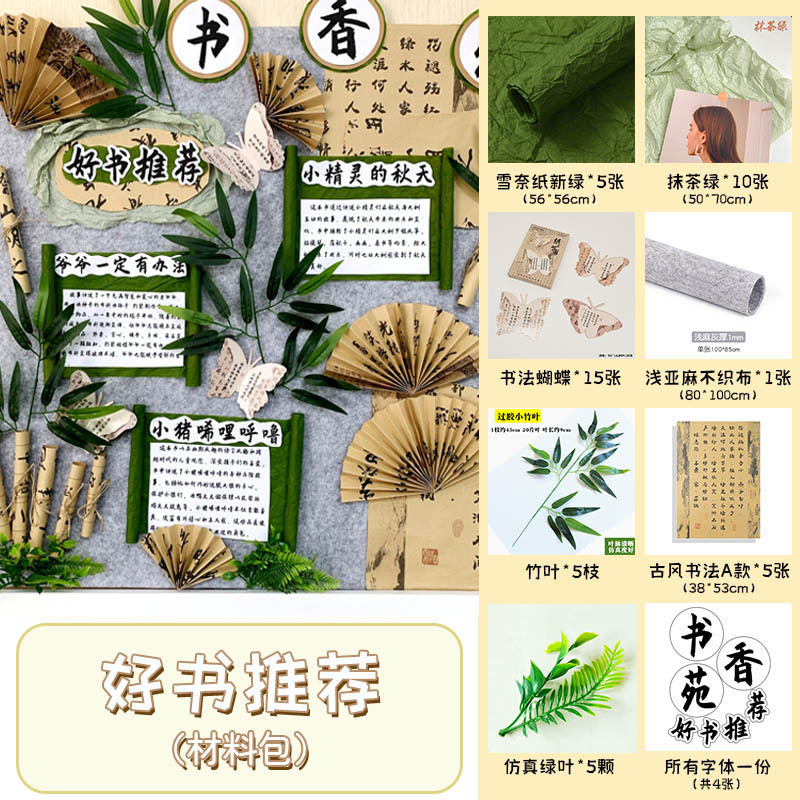 Material educativo creativo para aula o biblioteca, anillos y adornos de pared, diseño de rincón de lectura para escuela o jardín infantil