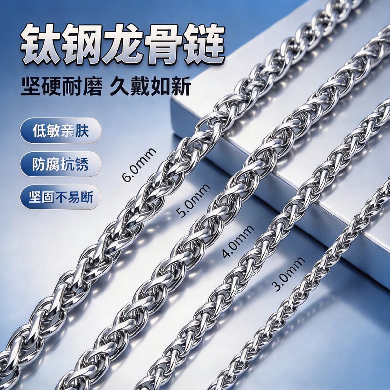 Titanium Steel Dragon Bone Chain Necklace, Stainless Steel Non-Fading Flower Basket Chain, Fashionable Silver Clavicle Chain Jewelry Accessories Wholesale