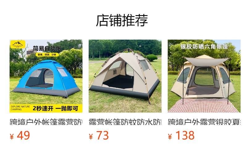 预览状态下无法点击,发布后,可点击跳转到对应的商品页面
