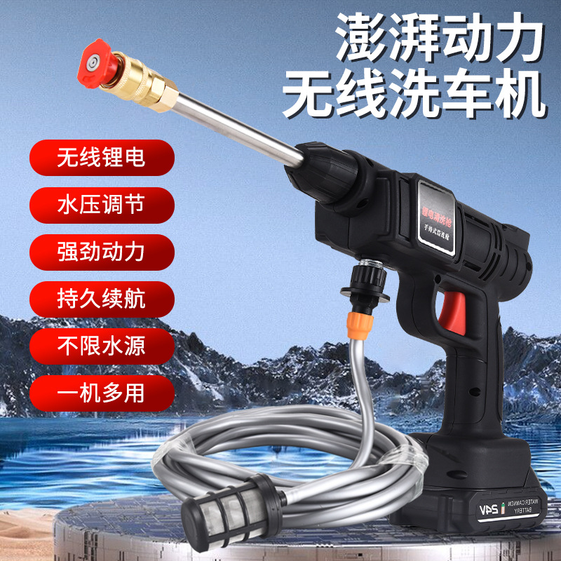 洗车清洗机无线锂电池水枪洗车高压水枪便携式洗车机浇花家用洗车