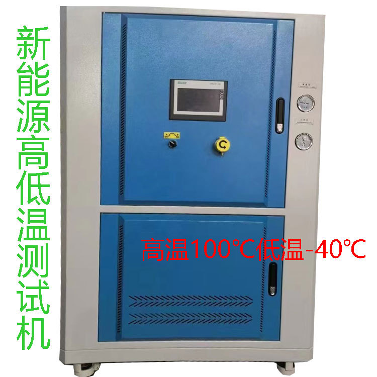 江苏新能源恒温恒流温测试机冠信高低温测试台电池包测试价格优惠