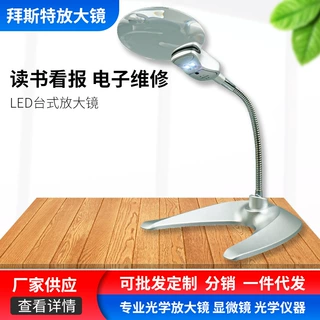 供应led放大镜-无边框10倍台式90mm光学镜片带灯月牙底座 5B-2