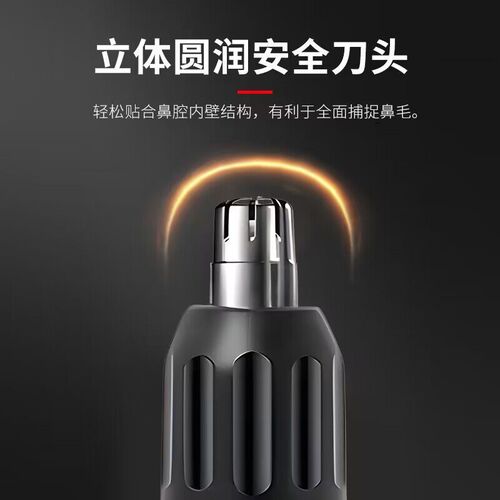 New Charging Nose Hair Trimmer with Removable Design, Suitable for Men and Women, Electric Nose and Eyebrow Hair Cleaner