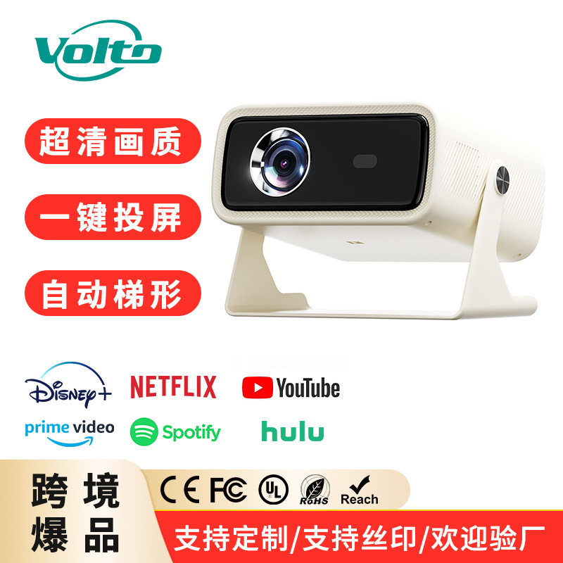 Volto Home Hd 1080P Fully Enclosed Optical Machine Wireless Wifi Projector Fire507 Ptz Projector