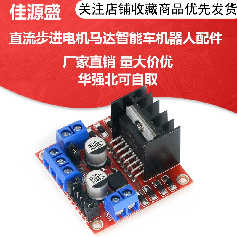 Прямые продажи с фабрики L298N, модуль платы драйвера двигателя, шаговый двигатель постоянного тока, робот, умный автомобиль