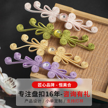 汉服盘扣扣子中式色丁玉珠四轮蝴蝶扣手工编织国风唐装装饰扣辅料