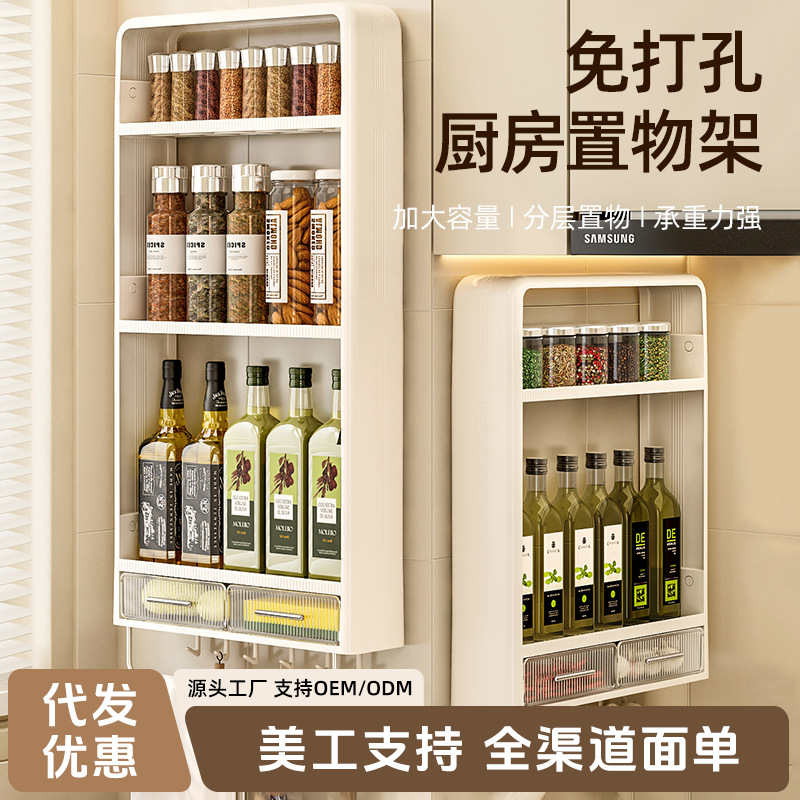 キッチンラック壁掛け式穴なし収納棚壁に多機能調味料瓶缶佐調味料箱