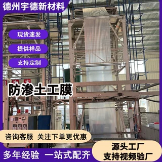 HDPE土工膜垃圾填埋厂化工污水池藕池鱼塘养殖黑色防水防渗专用