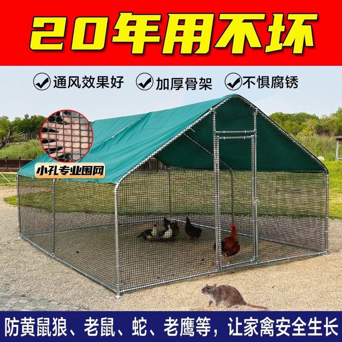 鸡笼户外鸡棚特大号家禽鸡笼防雨鸡舍养殖大棚多功能户外养殖鸡棚