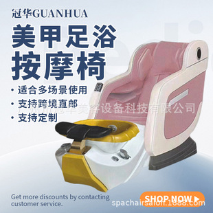 Foot Pool Pedicure Chair Pedicure Chair Massage Foot Wash Electric Foot Bath Spa Salon Manicure Sofa