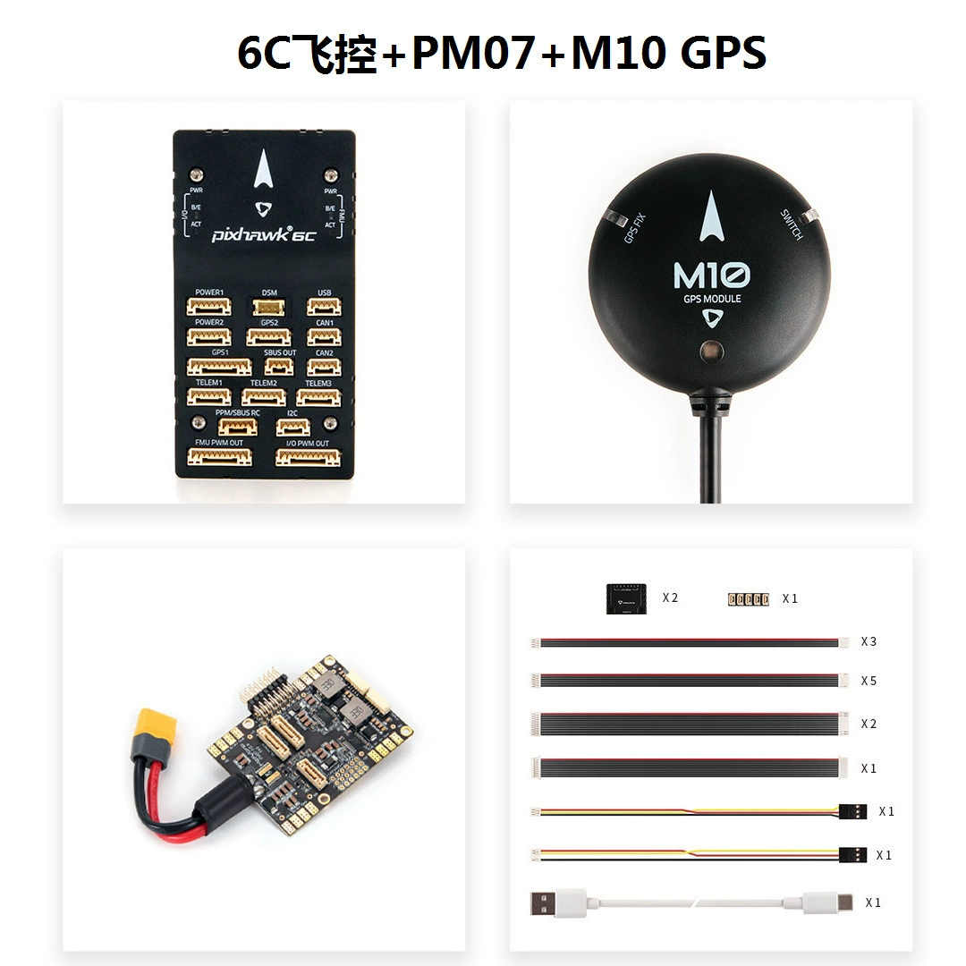 Holybro Harbin Pixhawk 6C Управляющая платформа для полета четырехосевая мультикоптерная беспилотная система GPS