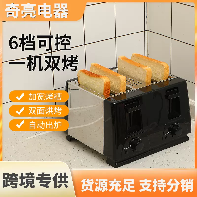 外贸家用早餐面包机多士炉一机双烤吐司机多功能三明治早餐机欧美
